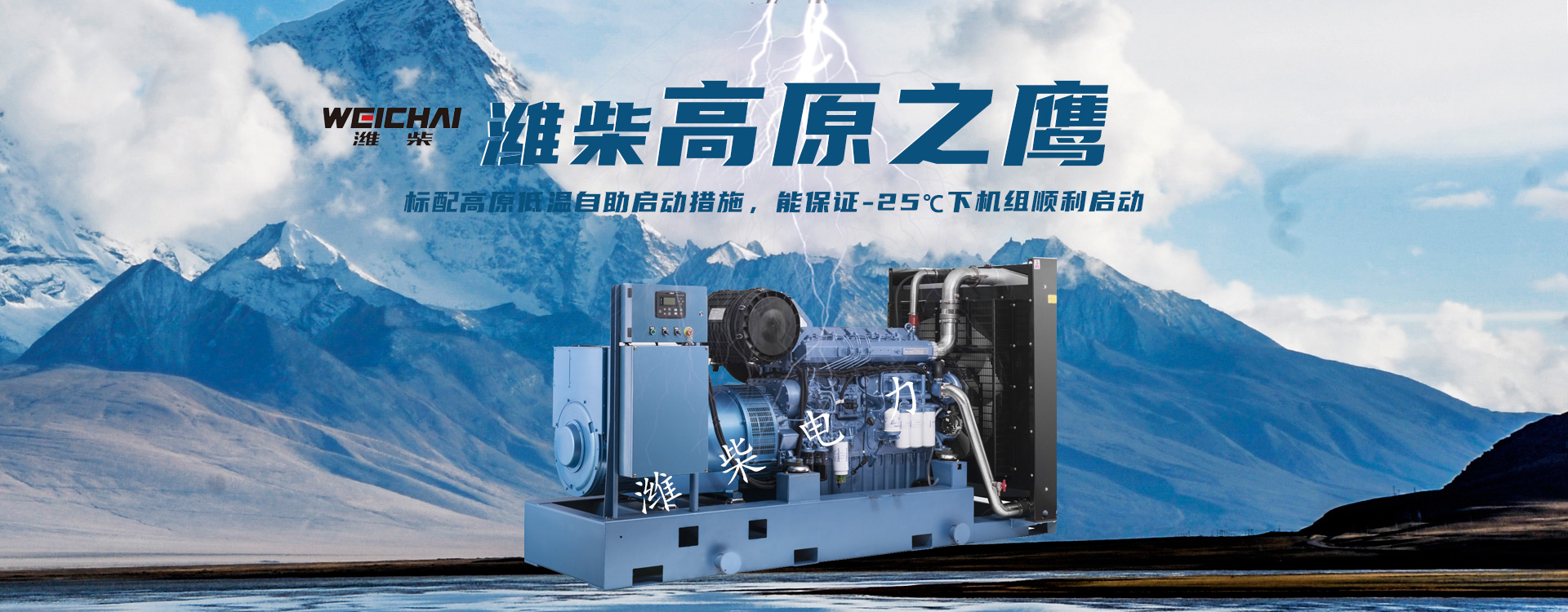 內蒙古濰柴電力設備有限公司